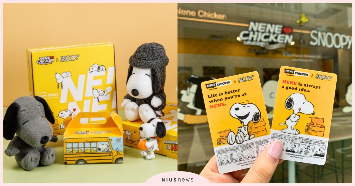 NENE炸雞聯名4款「史努比甜心卡」！全台限量2000張，只送不賣 nene炸雞菜單2024、nene chicken菜單、史努比、SNOOPY、花生漫畫、霜降韓國烤肉炸雞