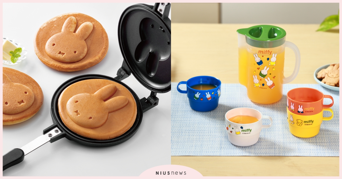 全聯×米飛兔8款廚房小物！「米飛兔立體鬆餅烤模」萌翻必收，冷水壺搭彩色小杯超實用 全聯、米飛兔、miffy、居家生活、廚房用品、保冷袋、保鮮盒