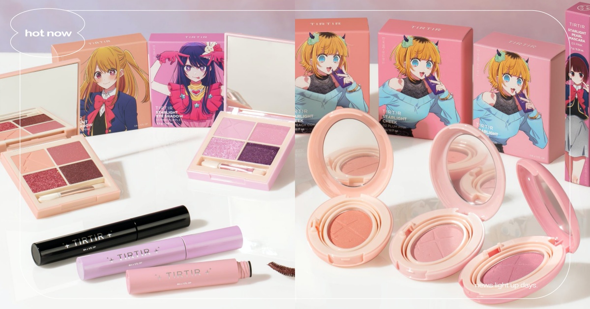 《我推的孩子》TIRTIR聯名彩妝！星野愛四色眼影盤、有馬佳奈粉色睫毛膏好勸敗 TIRTIR、我推的孩子、我推的孩子聯名、我推的孩子聯名彩妝、我推的孩子彩妝、星野愛、有馬佳奈