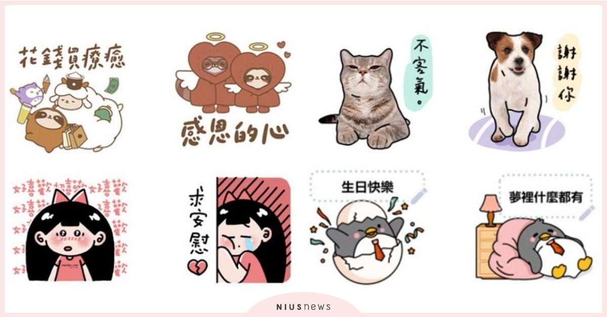 2024免費LINE貼圖！「8月」12款隱藏版下載！毛孩控、七夕情人節款式必載 2024免費LINE貼圖、7月、LINE貼圖、免費貼圖、隱藏版、3C、通訊軟體、LINE、動物、免費下載、LINE免費貼圖