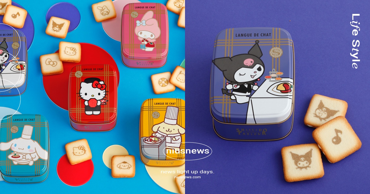 三麗鷗聯名資生堂推6角色鐵盒餅乾！大耳狗變身廚師必收藏、服務生酷洛米大推蛋包飯 三麗鷗、三麗鷗聯名、資生堂、資生堂PARLOUR、資生堂PARLOUR銀座、三麗鷗鐵盒餅乾、資生堂鐵盒餅乾、大耳狗、酷洛米、Hello Kitty