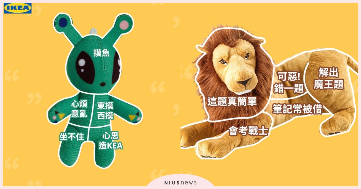 IKEA「身體構造圖」心理測驗！5道題測出內建關鍵字，坐不住的打掃派？ 心理測驗、心測、內在性格、IKEA、身體構造圖