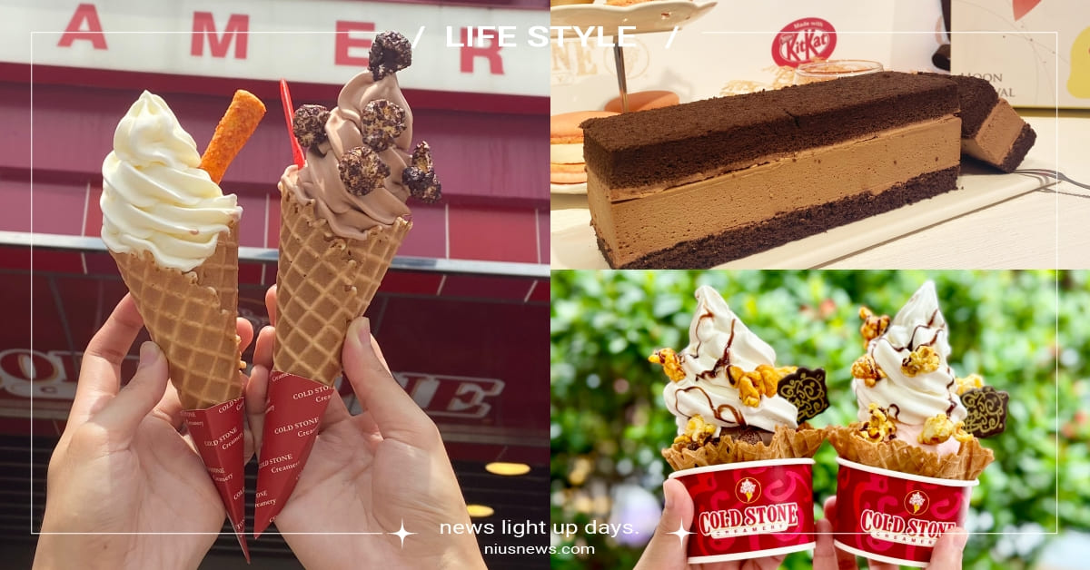 COLD STONE全新「濃霜淇淋」這天買一送一！7-11推酷聖石「厚乳霜淇淋」 COLD STONE、酷聖石、濃霜淇淋、KitKat、中秋禮盒