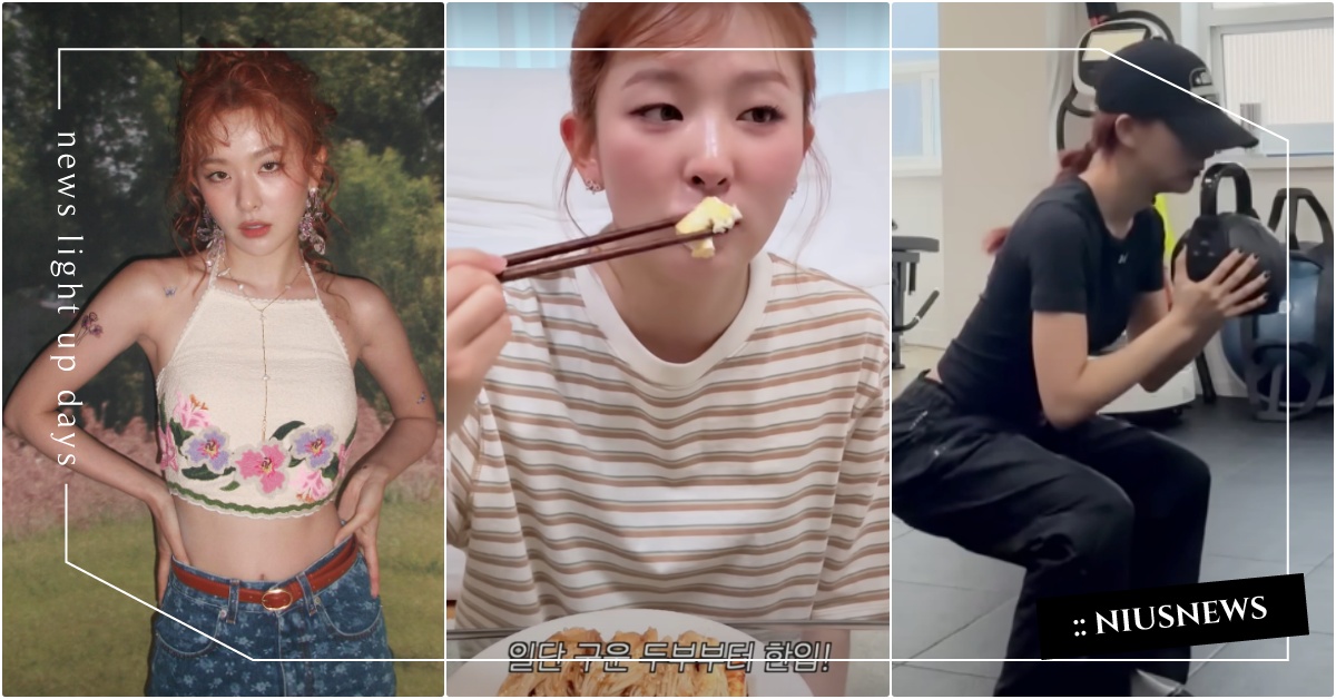 RedVelvet瑟琪出道10年沒胖過「4招減肥秘招」！5天甩2KG、運動菜單曝 RedVelvet瑟琪身材、RedVelvet減肥、RedVelvet新歌回歸、韓國女團減肥、韓星減肥、韓星瘦身、瑟琪減肥、瑟琪運動、瑟琪瘦身、韓星2024回歸