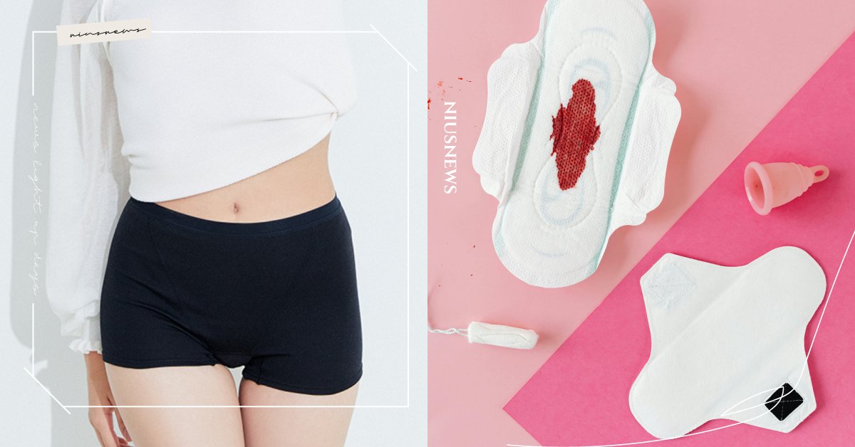 5大生理用品優缺點比較！棉條體積小、生理褲穿脫舒適，月經碟片可長達12小時不外漏 生理期、衛生棉、生理褲、棉條、布衛生棉