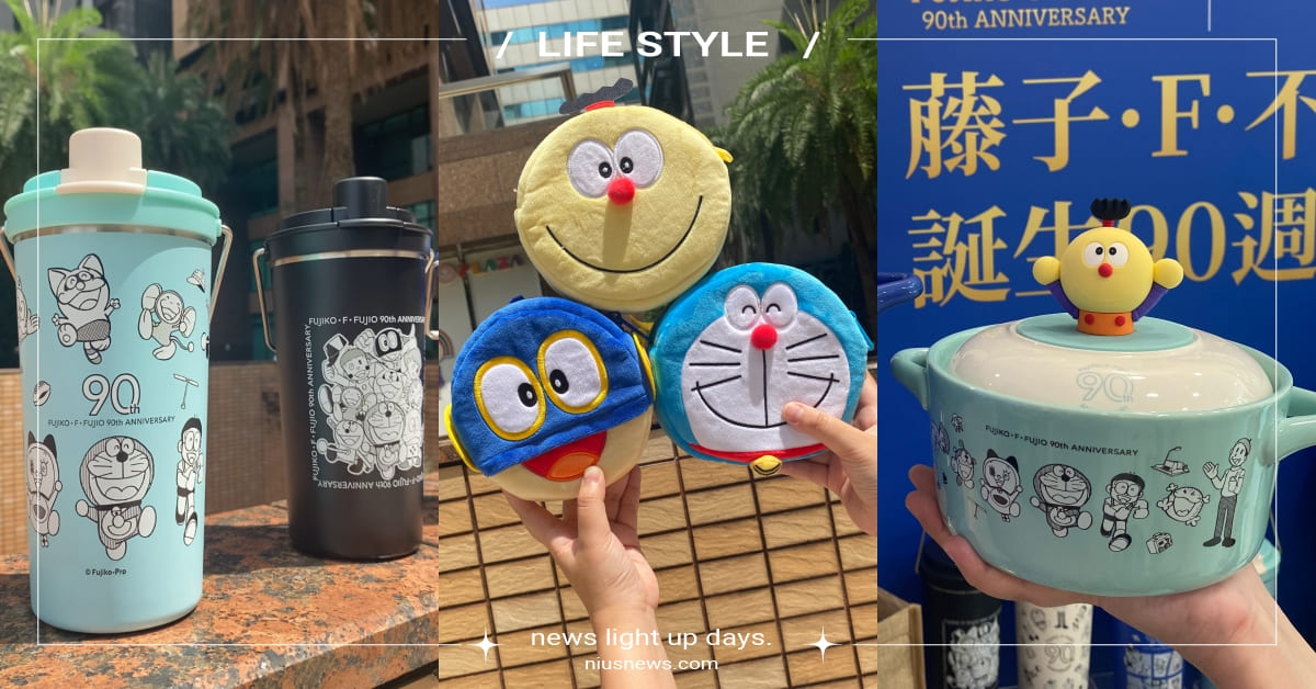 7-11×「藤子．F．不二雄誕生90週年紀念」周邊！帕門絨毛包、保溫杯經典必收 奇天烈大百科、小超人帕門、哆啦A夢、藤子．F．不二雄、7-11、周邊