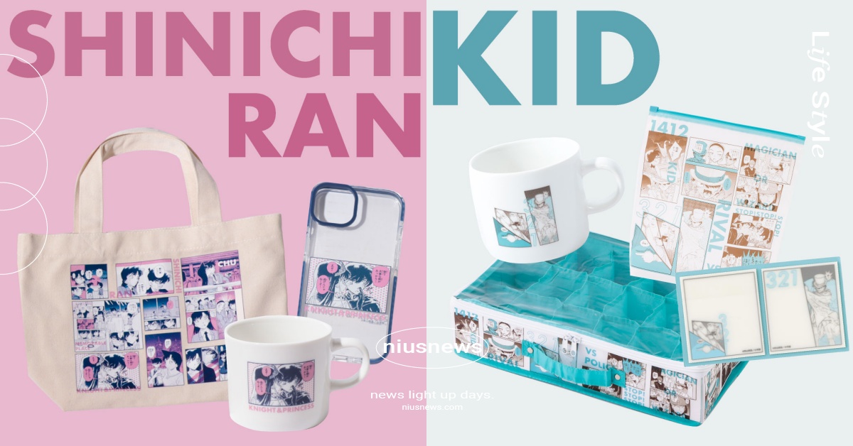 《名偵探柯南》3COINS聯名開賣！新一＆小蘭定情名場面再現、怪盜基德托特包必收 名偵探柯南、名偵探柯南聯名、名偵探柯南30週年、3COINS、日本雜貨、日本百元商店、新一、小蘭、怪盜基德