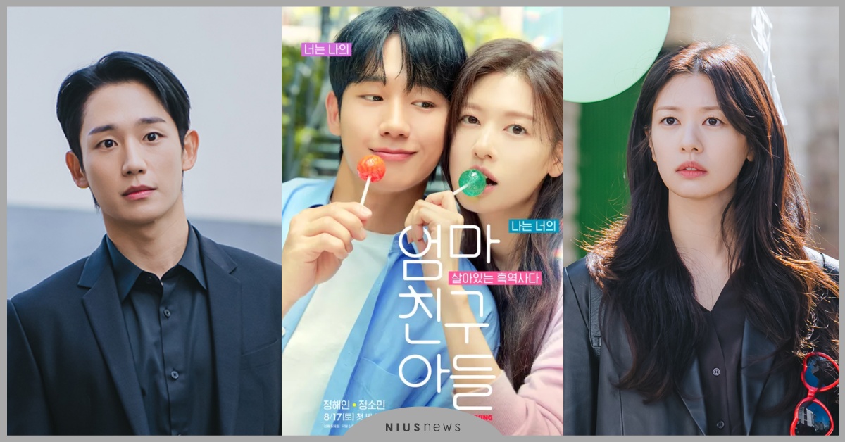 韓劇《媽媽朋友的兒子》10大劇情演員！丁海寅×庭沼玟青梅竹馬，《海岸村》編導新作 韓劇媽媽朋友的兒子、媽媽朋友的兒子劇情線上看、媽媽朋友的兒子演員、丁海寅、庭沼玟、金智恩、尹池溫、韓劇推薦