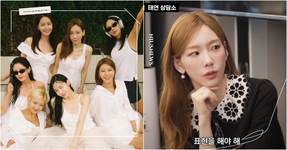 少女時代太妍公開「出道17週年不解散秘訣」！超現實發言引爆熱議，無奈認：只好忍了 少女時代綜藝、少女時代太妍、太妍綜藝、少女時代17週年、少女時代團綜、少女時代、少女時代全員、少女時代認識的哥哥、少女時代新歌MV、少女時代新歌、少女時代回歸、潤娥回歸、太妍回歸、少女時代完整體回歸、少女時代MV預告、