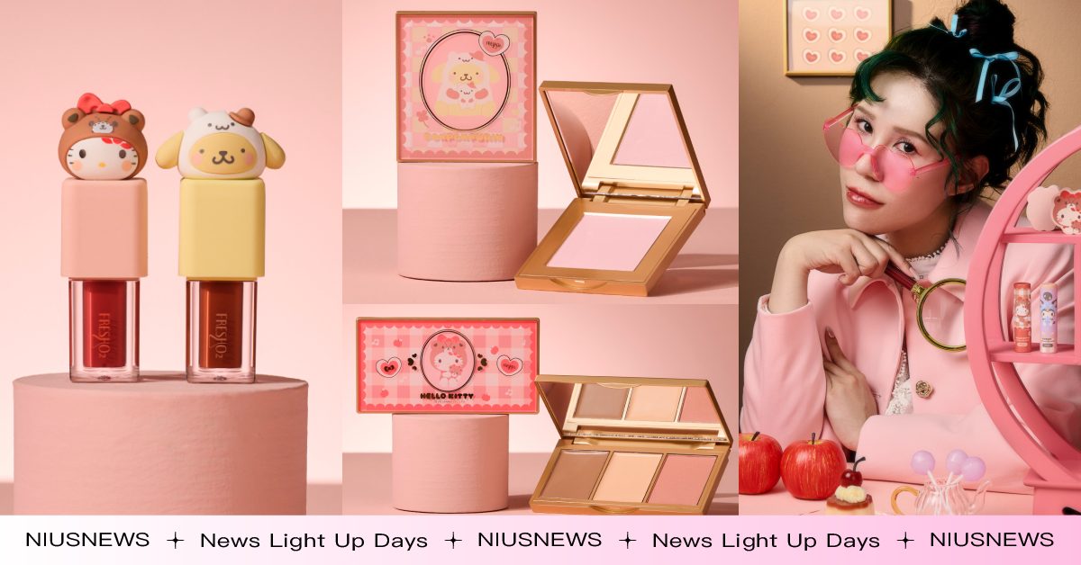14款三麗鷗聯名彩妝！Kitty蜜粉餅、布丁狗公仔唇油，刷具組超實用價格還很甜 三麗鷗、kitty、布丁狗、FreshO2、聯名
