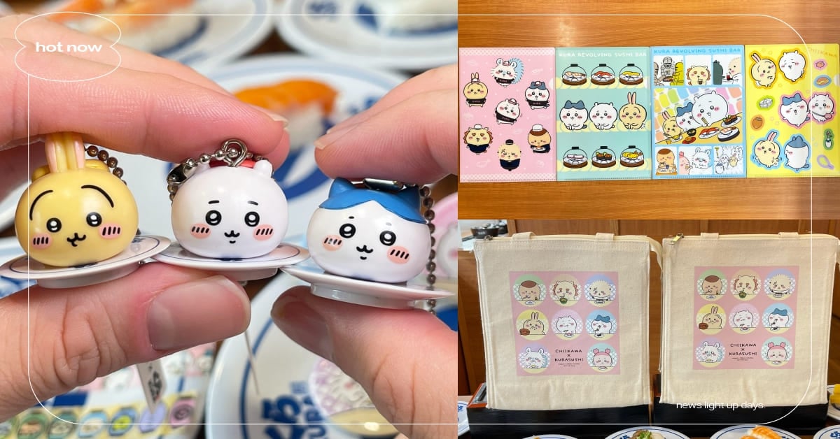 藏壽司×《吉伊卡哇》18款全新扭蛋！立體吊飾萌度破表，滿額贈和打卡禮鐵粉必收 藏壽司、吉伊卡哇、聯名、扭蛋、吉伊卡哇扭蛋、徽章、紙膠帶、保冷袋