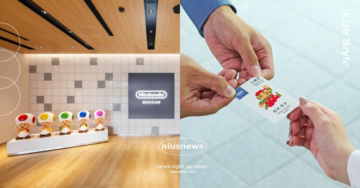 京都「任天堂博物館」開幕8大亮點＋入場方法！遊戲互動體驗區必玩、獨家入館證欠收藏 任天堂博物館、任天堂博物館開幕、任天堂博物館亮點、任天堂博物館入場方法、任天堂博物館預約、任天堂
