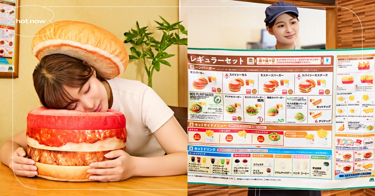 摩斯漢堡一番賞爆笑開抽！巨大「漢堡＆薯餅」抱枕太欠抱緊，店內菜單驚喜變身空調毛毯 摩斯漢堡、摩斯漢堡一番賞、一番賞、萬代一番賞、萬代