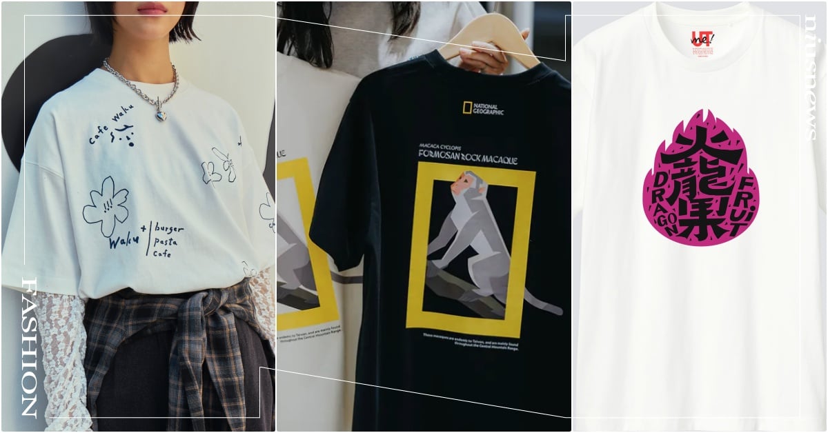 2024年「37款台灣限定獨家T恤」推薦！UNIQLO水果王國上衣、穿上國寶動物 UNIQLO台灣藝術家、UNIQLO台灣限定、PAGEBOY聯名、BEAMS台南、BEAMS台南限定上衣