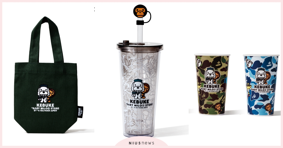 可不可聯名「BABY MILO®」！品項＋開賣時間一次看，消費滿額再贈限量磁鐵 可不可、BAPE、BABY MILO、聯名、周邊、飲品、BABY MILO周邊、BABY MILO杯子