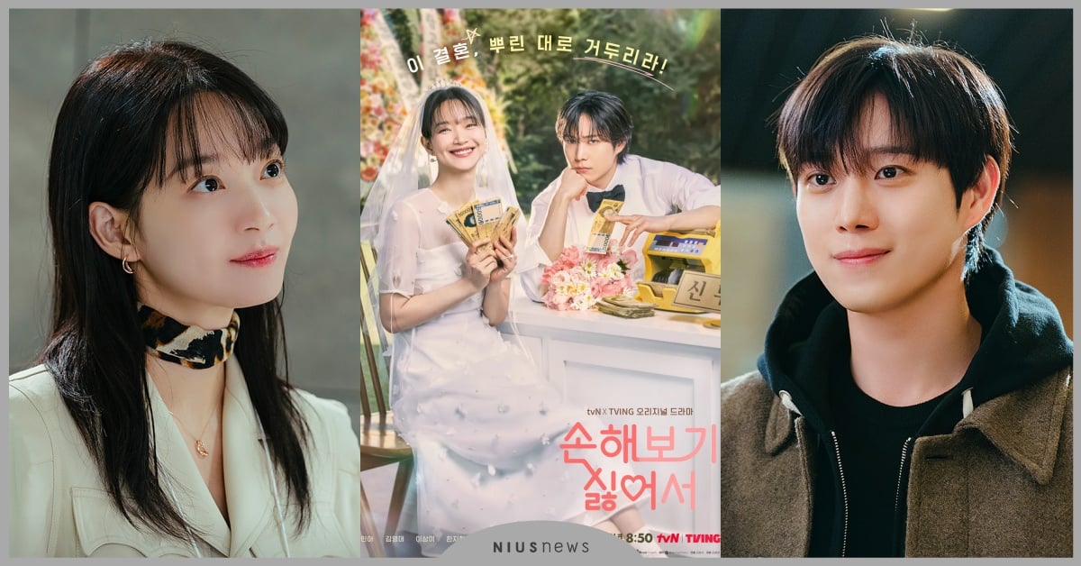 韓劇《因為不想吃虧》10大劇情演員！申敏兒×金永大假結婚，邊佑錫特別客串 因為不想吃虧劇情線上看、因為不想吃虧韓劇、申敏兒、金永大、李相二、韓智賢、韓劇推薦、2024韓劇