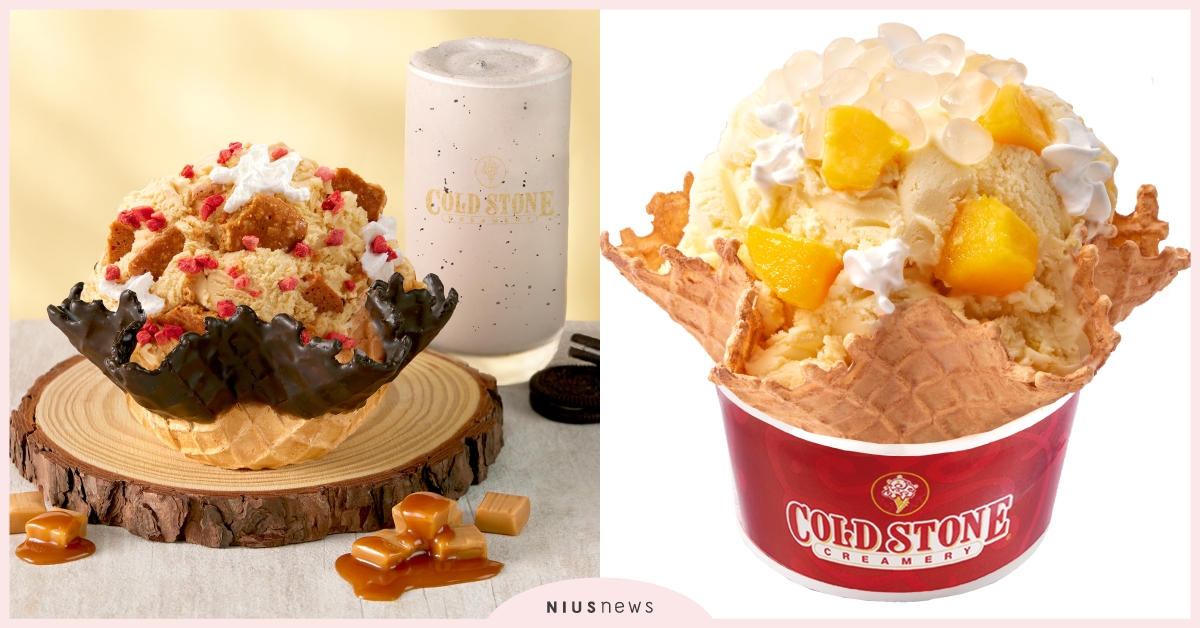 COLD STONE推限定「海鹽焦糖恰恰」！再嚐巧酥冰淇淋凍飲、3人氣芒果冰回歸 COLD STONE、酷聖石、海鹽焦糖恰恰、芒果愛草莓、芒果甜心派對