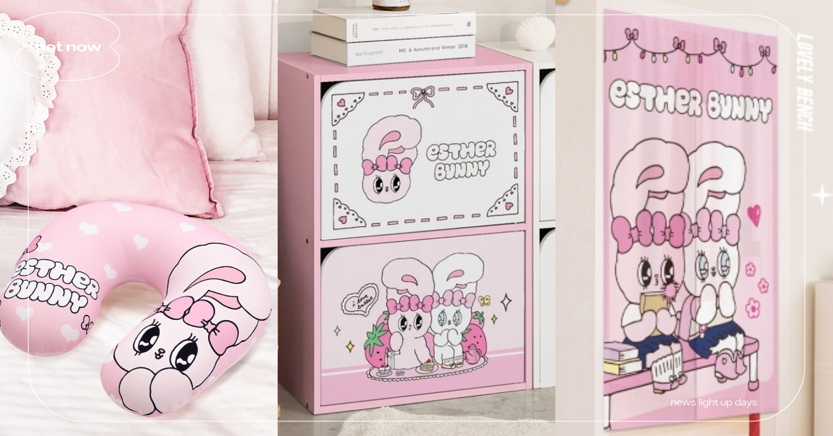 7-11推19款「艾絲樂小兔家居系列」周邊！水汪汪大眼頸枕、收納櫃療癒必收 艾絲樂小兔、711、居家生活、櫃子、地墊、 estherbunny、 estherbunny周邊、 艾絲樂小兔週邊 
