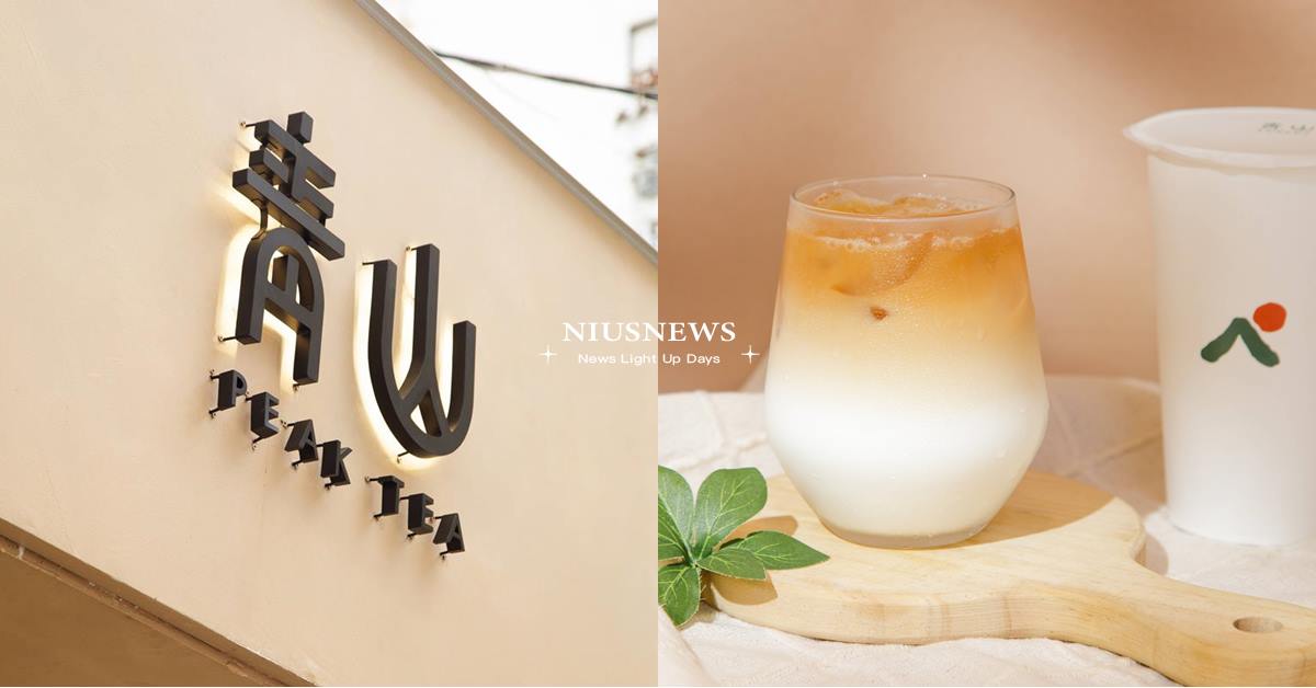 青茶夢幻品牌「青山」主打四季風味！菜燕融入手搖「菜燕春青」獨家創新滋味 妞新聞奶茶節、2024台灣奶茶節、奶茶節、青山、菜燕春青、 蕎麥珍珠夏青那堤、夏青那堤、天蟬那堤、天蟬紅茶