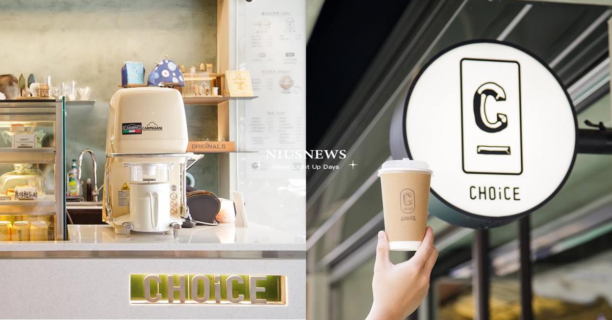 搖滾樂團指定愛牌「CHOiCE Gelato」！「鍋煮奶茶」療癒身心的食補飲品 妞新聞奶茶節、2024台灣奶茶節、奶茶節、CHOiCE Gelato、鍋煮奶茶、冰淇淋