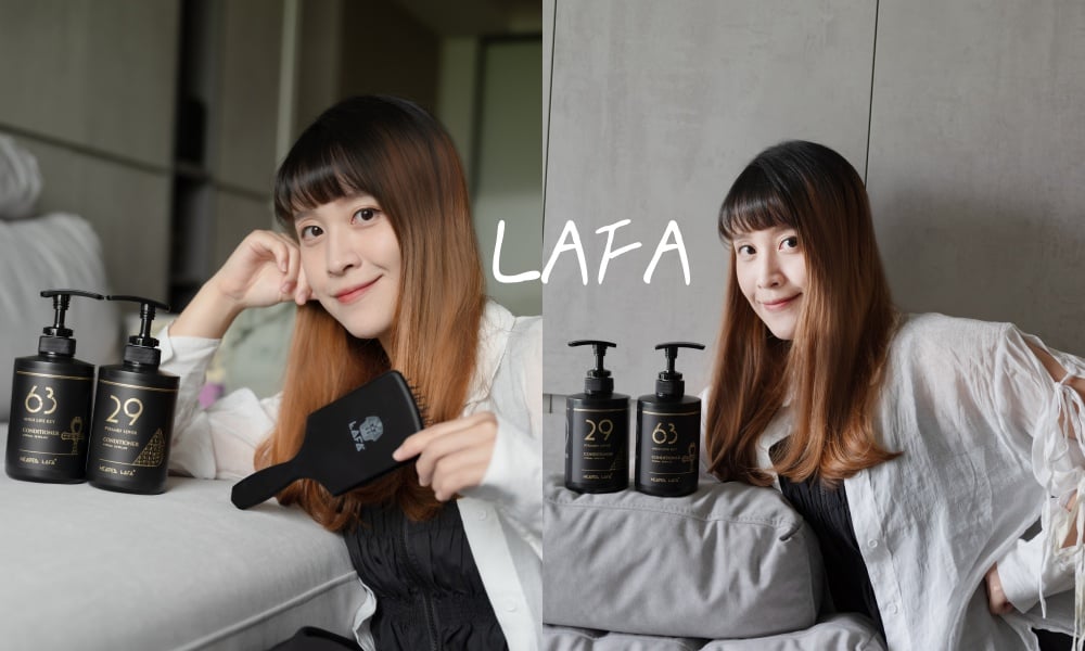 LAFA 天堂費洛香新作！天堂護色洗髮露 護髮素，特別針對台灣天氣調製配方！ 