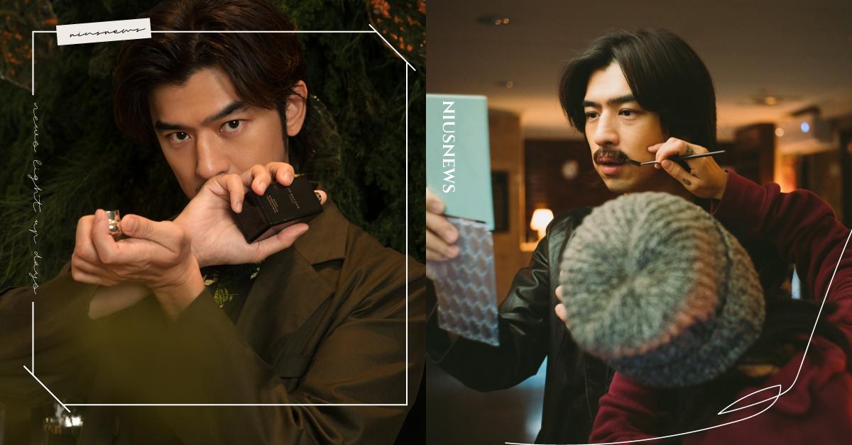 《鬼才之道》陳柏霖靠香氣入戲！曝私下最愛森林木質香疊海洋調，在城市也能沈浸森林浴 陳柏霖、香水、鬼才之道、jomalone