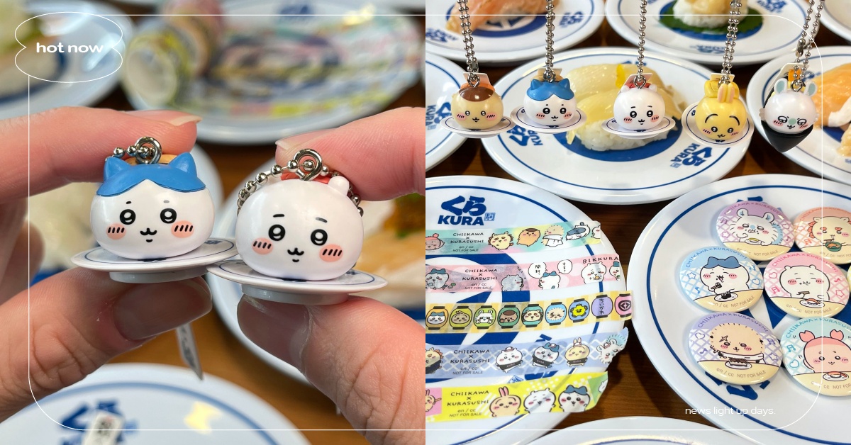 《吉伊卡哇》藏壽司扭蛋無預警喊停！夯到數量不足11天被迫終止，網：員工終於解脫 藏壽司、吉伊卡哇、吉伊卡哇藏壽司、吉伊卡哇扭蛋、吉伊卡哇藏壽司扭蛋、吉伊卡哇藏壽司喊停、吉伊卡哇藏壽司結束