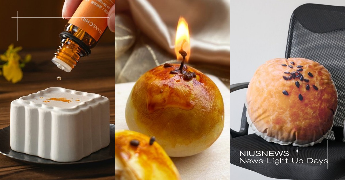 6款「中秋節」搞怪版送禮推薦！擴香月餅造型飄烏龍茶香、蛋黃酥蠟燭超逼真！ 中秋節、中秋、送禮推薦、送禮、月餅