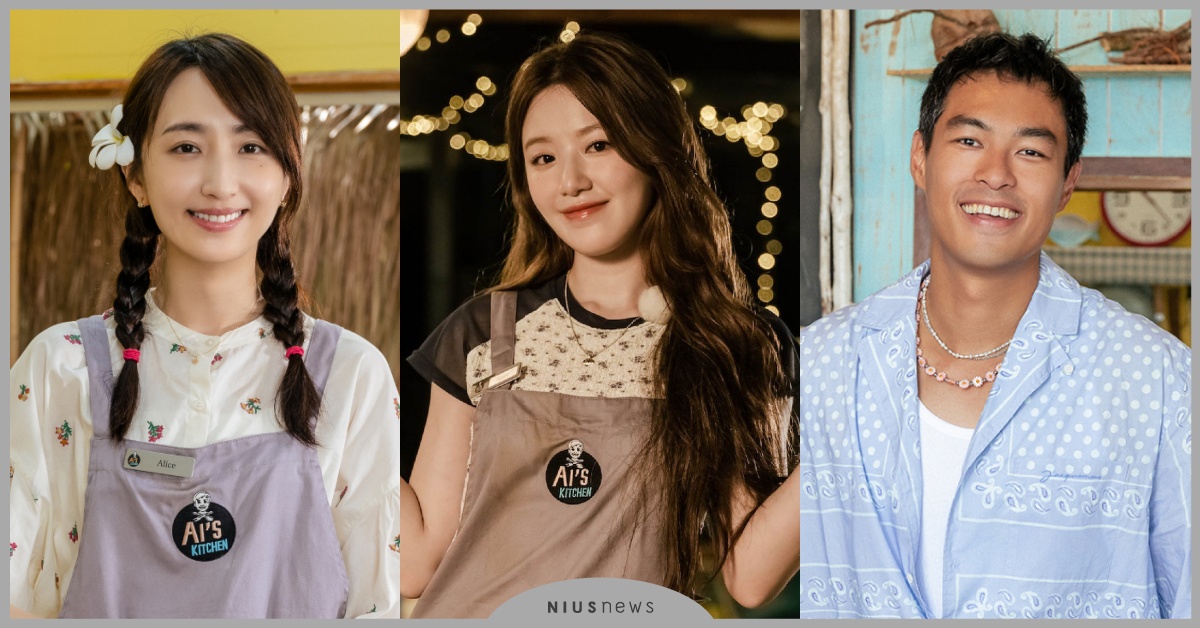 《艾嘉食堂》實習生「舒華＆林柏宏」！羅PD給超高評價，7大亮點＋開播時間平台 艾嘉食堂成員、艾嘉食堂演員、(G)I-DLE舒華、林柏宏、張艾嘉、柯佳嬿、楊祐寧、王大陸、羅暎錫PD、羅PD、製作人B2