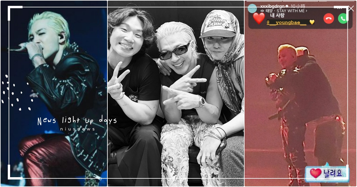 BIGBANG太陽演唱會「GD、大聲合體幕後照」曝光！曬超有愛抱抱照告白：我的愛 GD太陽演唱會、BIGBANG合體、BIGBANG太陽、BIGBANG太陽手燈、太陽演唱會、太陽台灣演唱會、太陽應援手燈、太陽LISA、太陽VIBE、BIGBANGLISA、太陽GD大聲、太陽綜藝節目、BIGBANG太陽回歸、BIGBANG太陽退伍、BIGBANG太陽新歌、太陽回歸