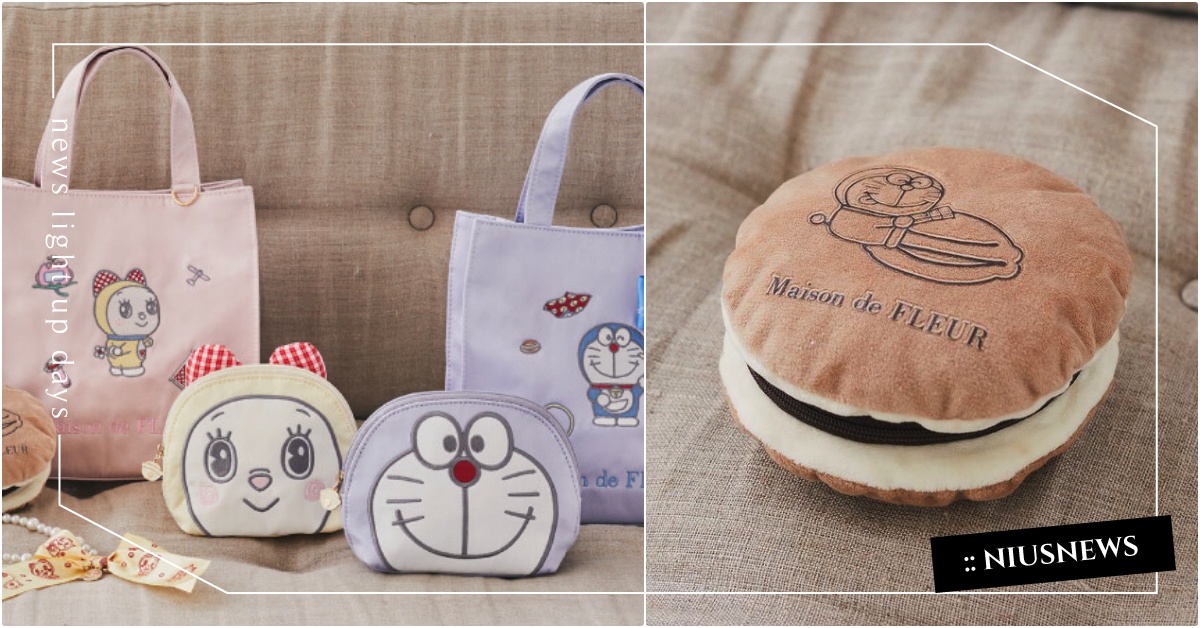 日牌《哆啦A夢》聯名7款「銅鑼燒變成包包」被秒殺！哆啦美吊飾、高科技道具開外掛 MaisondeFLEUR日本、MaisondeFLEUR台灣、哆啦A夢道具、哆啦A夢90週年聯名、MaisondeFLEUR哆啦A夢聯名、哆啦A夢包包、哆啦美聯名、哆啦美小物、哆啦A夢吊飾、哆啦美包包