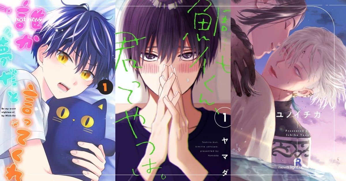 日網票選「最想動畫化」BL漫畫Top10！《正太哥哥》《鯛代，你這傢伙》都上榜 日網票選、最想動畫化BL漫畫、動畫化BL漫畫、BL漫畫、BL動畫