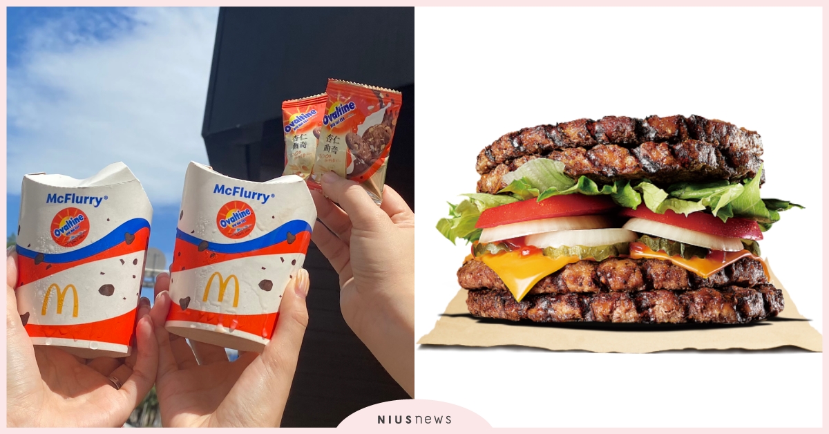 9月速食新品！麥當勞「阿華田冰炫風」口感香甜，漢堡王限定「無麵包漢堡」肉肉控必吃 速食、九月速食推薦、肯德基、必勝客、繼光香香雞、暖男炸雞、摩斯漢堡