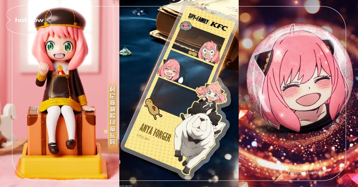 中國肯德基×《間諜家家酒》推聯名周邊！換臉印章玩具、經典劇情透卡書籤萌翻必收 中國肯德基、間諜家家酒、聯名周邊、小夜燈、書籤、徽章、玩具