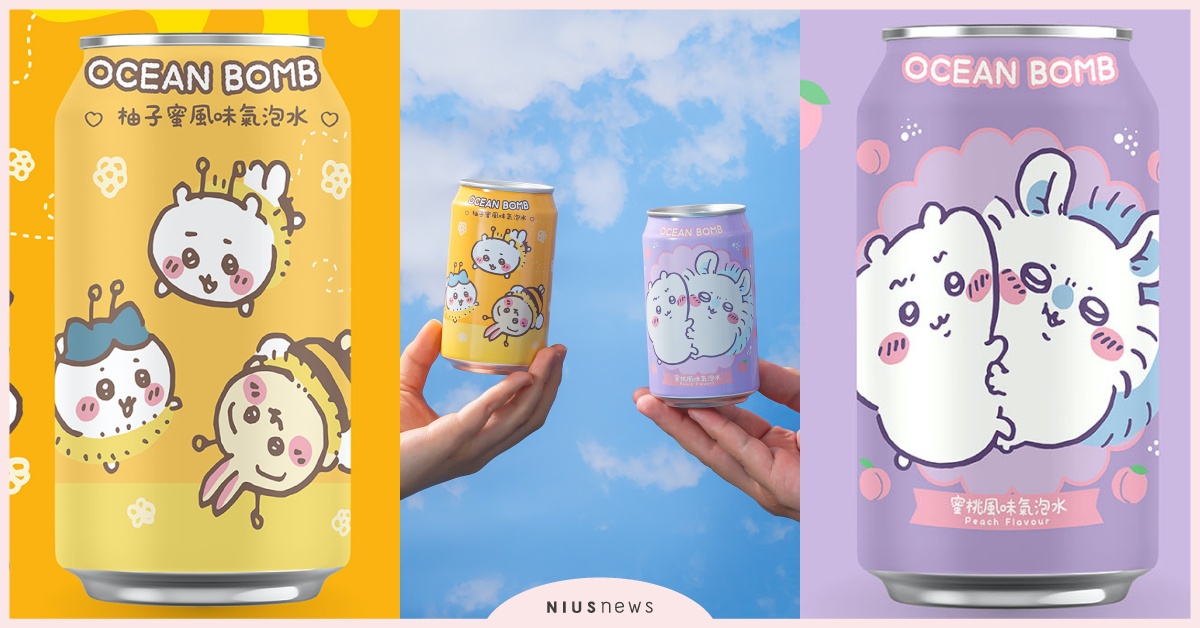 「吉伊卡哇」聯名氣泡水售價通路！吉伊、小八、小桃、兔兔4大角色吉友必須擁有 吉伊卡哇聯名、吉伊卡哇氣泡水、Chiikawa、吉伊、小八、小桃、兔兔、Ocean Bomb