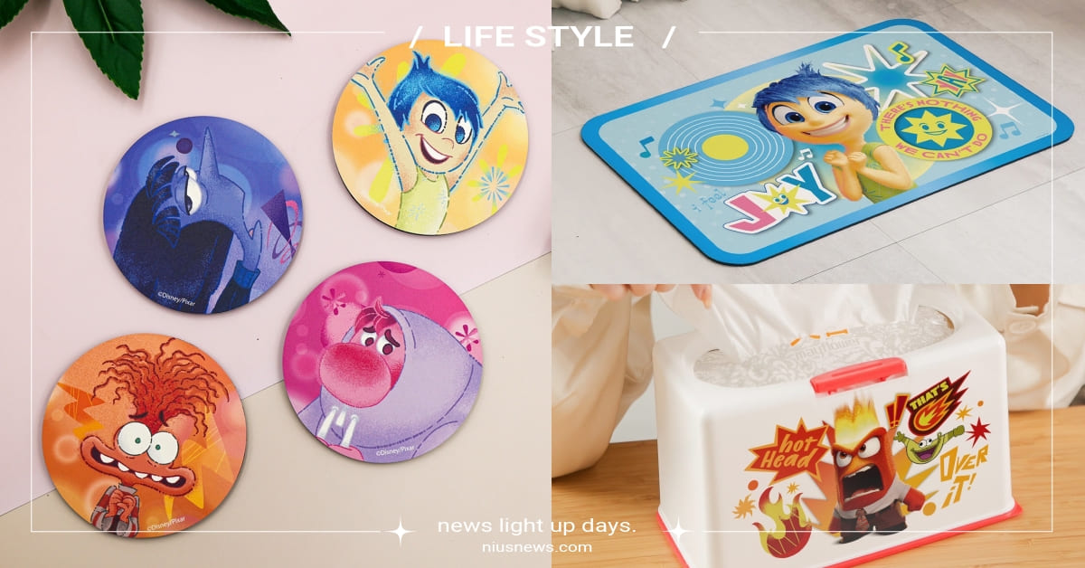 7-11推30款《腦筋急轉彎》周邊！阿焦杯墊、怒怒收納盒和樂樂地墊萌翻必收 腦筋急轉彎、周邊商品、711、腦筋急轉彎周邊、杯墊、門簾