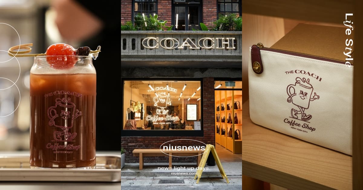 全台首間「COACH咖啡廳」插旗赤峰街百年老宅！必嚐冠軍鮮奶茶、滿料圓形千層派 ODD ONE OUT、COACH、咖啡廳、中山區、赤峰街、限定周邊、限定餐點