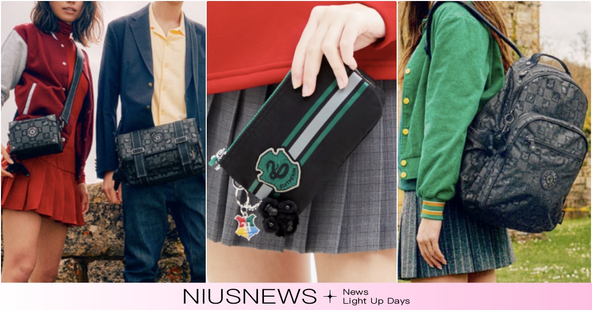 Kipling聯名12款《哈利波特》「四大學院包包」台灣開賣！收葛來分多猴子吊飾 哈利波特聯名、哈利波特聯名周邊、Kipling哈利波特、Kipling聯名、四大學院包包、死神的聖物聯名、哈利波特聯名吊飾、哈利波特聯名包包