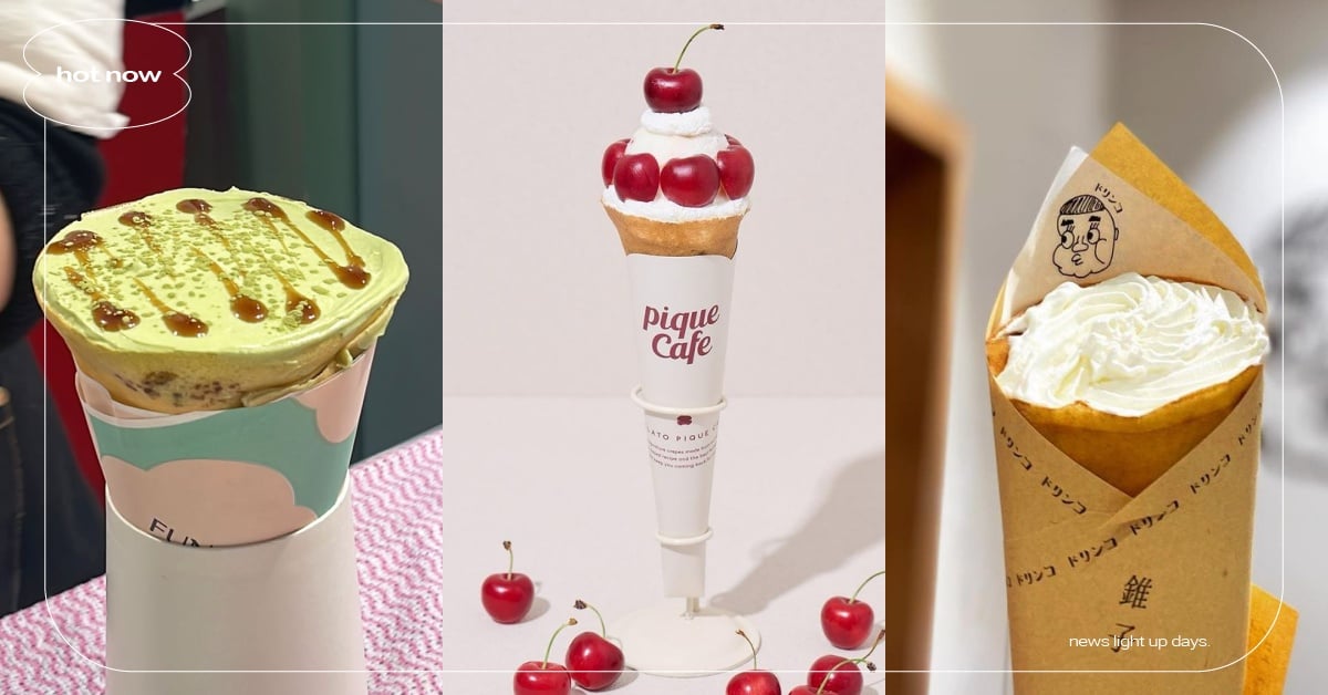 台北5家可麗餅推薦！錐子「海鹽鮮奶油」微鹹不膩口，Fun Tower餅皮捲烤布蕾＋冰淇淋口感超療癒 可麗餅、日式可麗餅、台北、台北可麗餅推薦、嗨糖