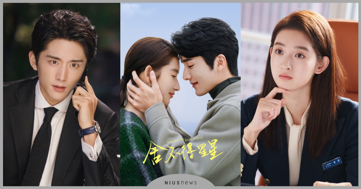 陸劇《捨不得星星》12大劇情演員！張新成×王玉雯，青梅竹馬雙向奔赴變情侶 陸劇捨不得星星劇情線上看、張新成、王玉雯、捨不得星星小說、捨不得星星開播、捨不得星星電視劇、捨不得星星演員、2024陸劇、甜寵陸劇