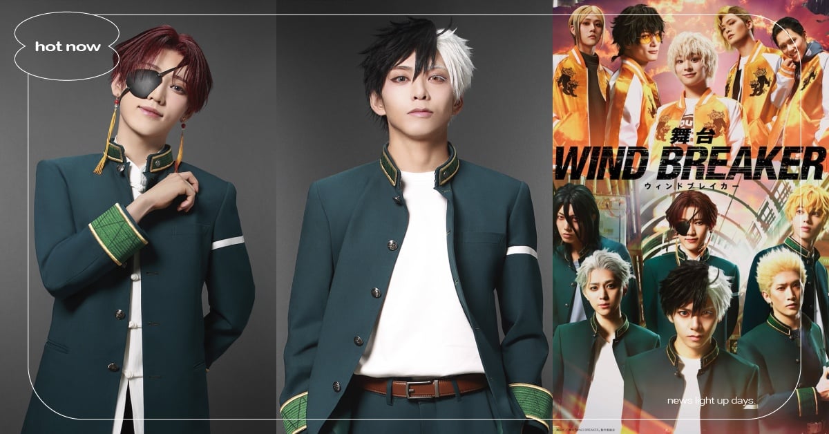 真人舞台《防風少年》12大選角公開！櫻遙＆蘇枋隼飛相似度直逼本尊、十龜條眼神超電 防風少年、防風少年真人舞台劇、防風少年舞台劇、防風少年真人版、防風少年舞台劇選角