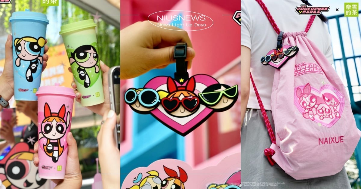 中國手搖飲×《飛天小女警》推週邊！「行李吊牌」可變換眼鏡萌翻、刺繡背包精緻必收 中國手搖飲、奈雪的茶、飛天小女警、聯名周邊、行李吊牌、後背包、保溫杯、冰箱貼