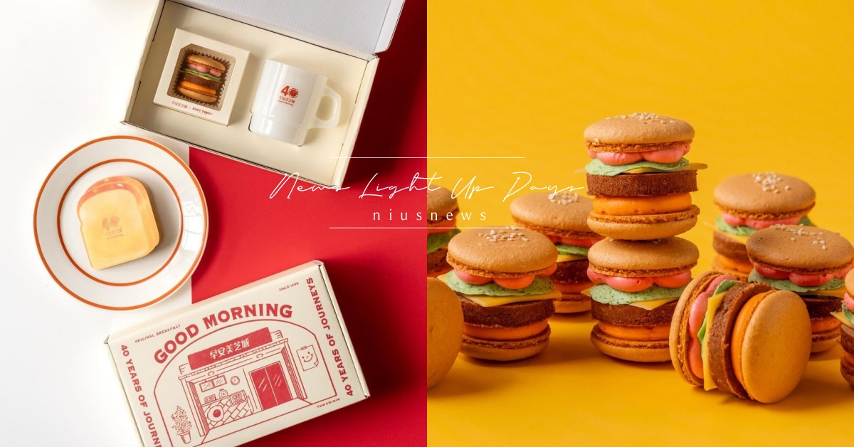 早安美芝城攜手馬卡龍愛馬仕「Eddy Foody」！迷你「漢堡馬卡龍」限量免費送 早安美芝城、馬卡龍界愛馬仕、Eddy Foody、Eddy Wang、漢堡、馬卡龍