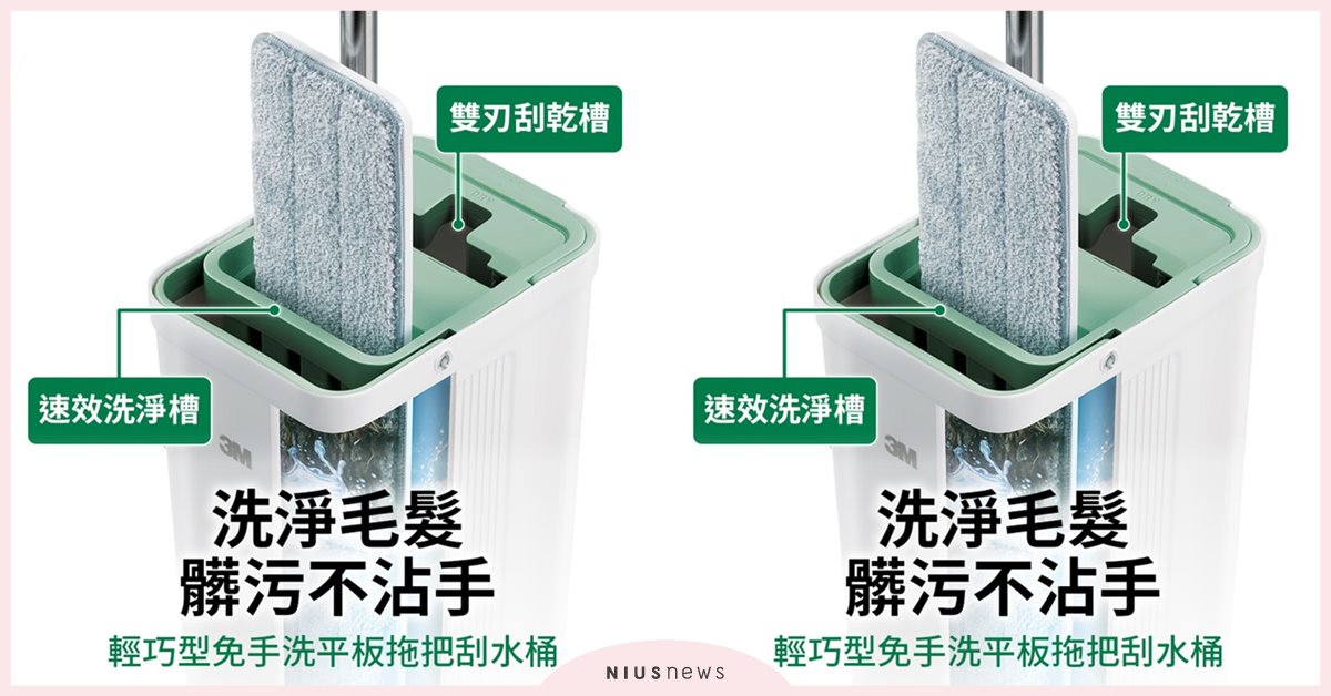 你不能不知道的家務趨勢！平板拖把輕鬆終結拖地痛苦 平板拖把、拖地、3M百利、3M