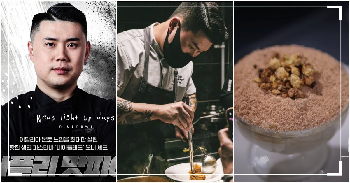 Netflix《黑白大廚》拿坡里黑手黨8大介紹！餐廳、MBTI、IG公開爆沒整形 黑白大廚拿坡里黑手黨、拿坡里黑手黨介紹、拿坡里黑手黨提拉米蘇食譜、黑白大廚、黑白大廚料理階級大戰、白種元、安宰成、韓國綜藝、Netflix韓綜、Netflix黑白大廚