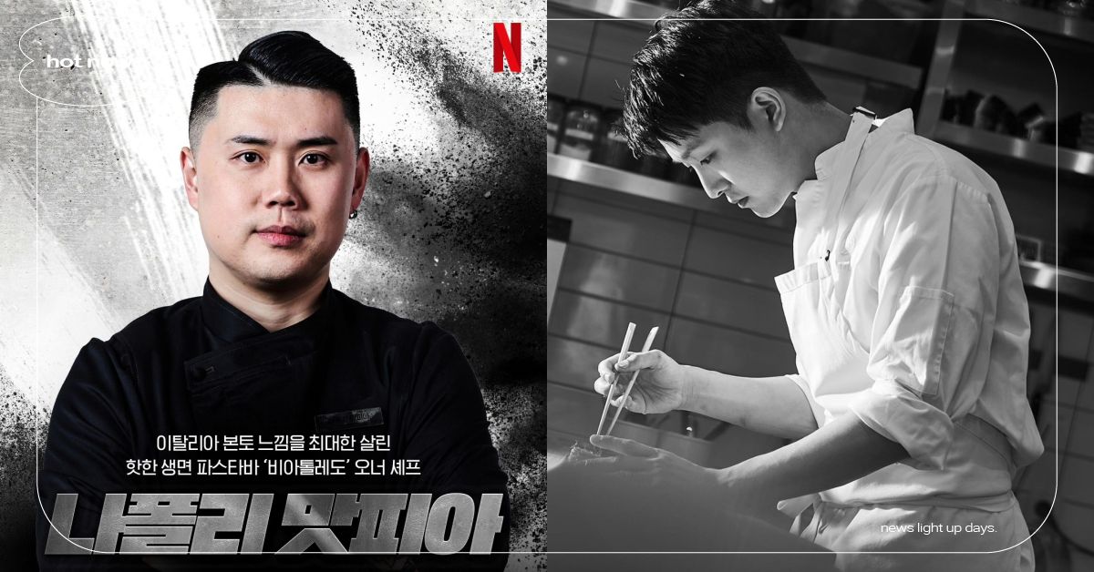 Netflix《黑白大廚》八強IG整理！三星＆拿坡里美味黑手黨被譽最強冠軍候補？ 黑白大廚、黑白大廚料理階級大戰、黑白大廚八強、白種元、安宰成