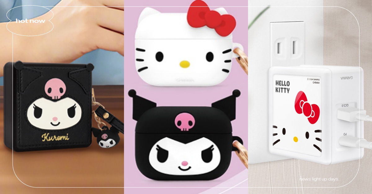 6款三麗鷗3C週邊推薦！大頭「酷洛米耳機保護套」、「皮革行動電源」模樣萌翻超實用 三麗鷗、3C週邊、充電線、充電器、行動電源