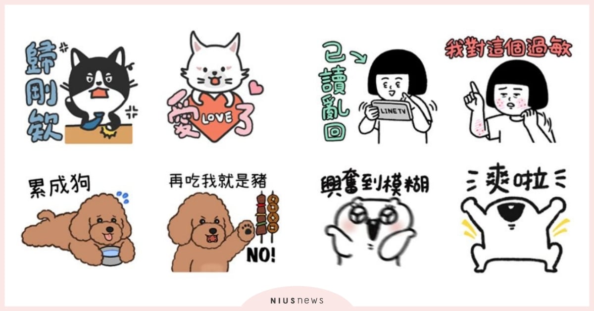 2024免費LINE貼圖！「10月」10款隱藏版下載！超萌毛孩、刷子厭世表情必載 2024免費LINE貼圖、10月、LINE貼圖、免費貼圖、隱藏版