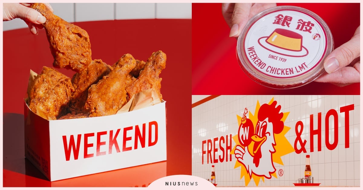 「週末炸雞」大巨蛋開幕10款必吃推薦！「週末金酥雞」限定，古早味布丁聯名台南銀波 週末炸雞俱樂部菜單、週末炸雞俱樂部菜單大巨蛋、週末金酥雞、台北大巨蛋餐廳、台北大巨蛋美食