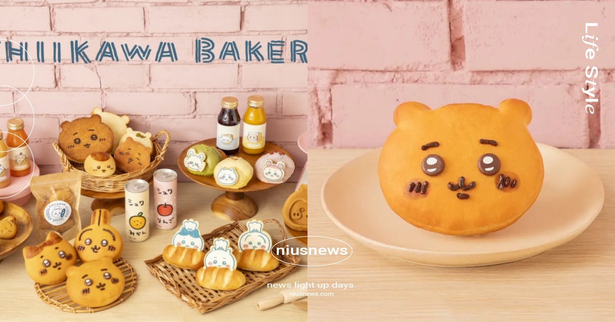 《吉伊卡哇》麵包店開幕時間＋地點曝光！三大角色奶油夾心麵包必吃、造型烤吐司萌翻 吉伊卡哇、吉伊卡哇麵包店、吉伊卡哇麵包店表參道開幕、吉伊卡哇麵包店開幕、吉伊卡哇麵包店開幕時間